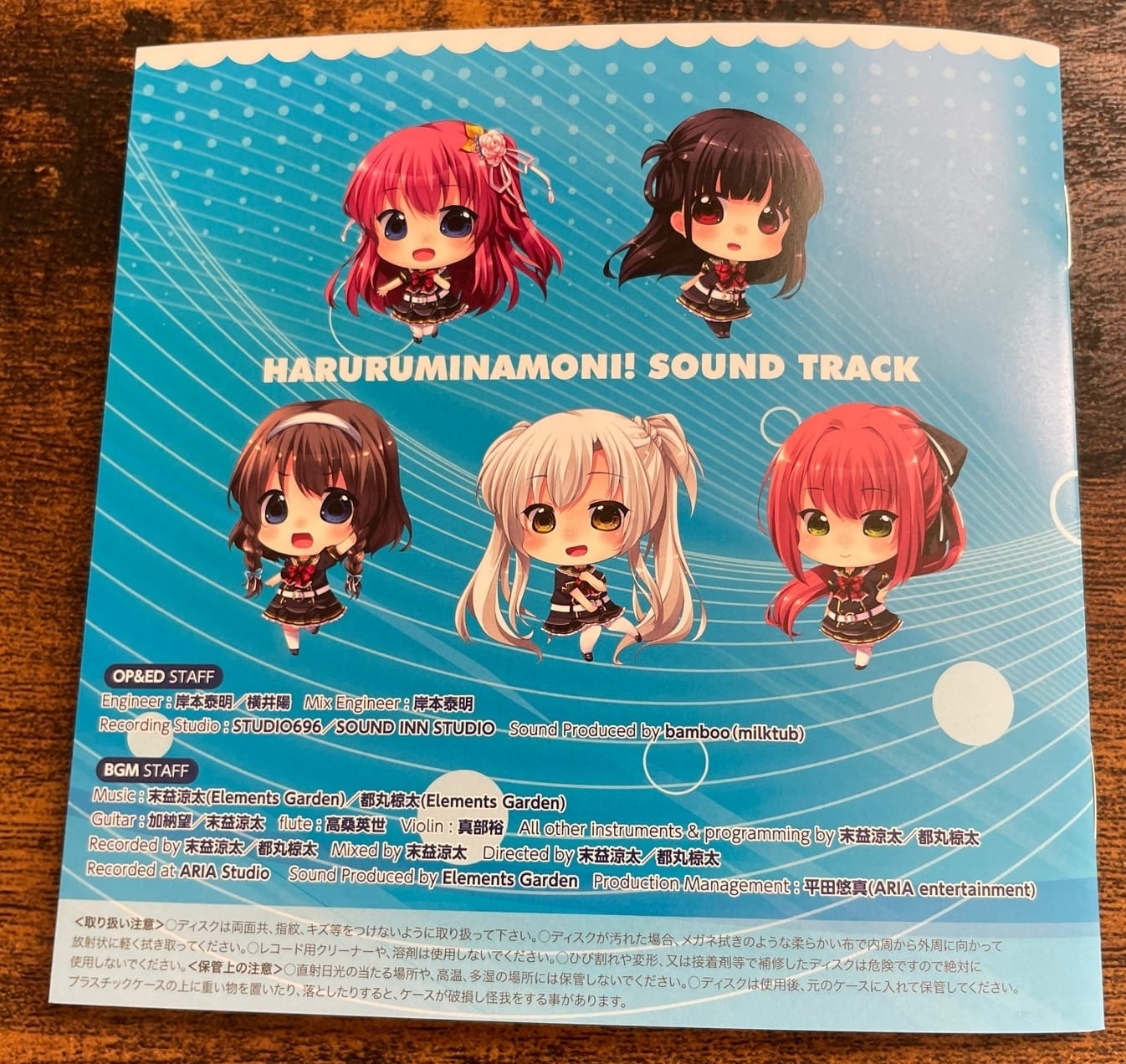 HARURUMINAMONI! SOUND TRACK (2017) MP3 - Download HARURUMINAMONI